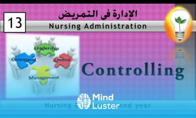 Nursing Administration 13 Controlling الرقابة