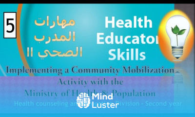 Health Educator Skills Implementing Community Mobilization Activity تنفيذ تعبئة مجتمعية