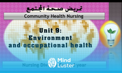 Community Health Nursing Unit 9 Environment and occupational health صحة البيئة والصحة المهنية