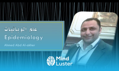 علم الوبائيات الدرس الرابعEpidemiology lecture 4