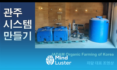 관수시스템 자닮 JADAM 영어버전 youtu be YYbknTrtLK8