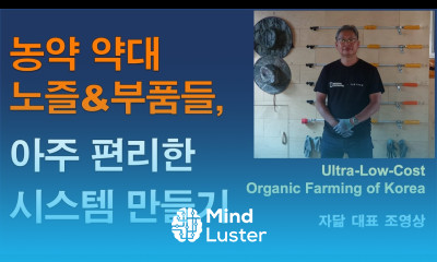 농약 약대 노즐 부품들 아주 편리한 농약 살포시스템 만들기 부품구입처 https bit ly 3eHZYs6