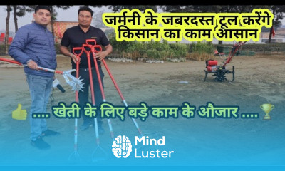 खेती के लिए नये किस्म के विदेशी औजार Agricultural Tools Agriculture Tools Gardening tools