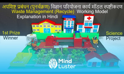 waste management working model recycle science project explanation in hindi howtofunda