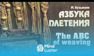 The ABC of Weaving 1992 Book Review Азбука плетения