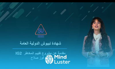 طريقة إعداد تقرير تقييم المخاطر لدورة نيبوش فوز صلاح preparing risk assessment report for nebosh igc