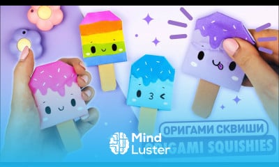 Оригами Сквиши Мороженое из бумаги Сквиши без скотча и клея Origami Paper Ice Cream Squishies
