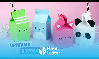Оригами КОРОБОЧКА МОЛОКА из бумаги DIY Милые зверята Origami paper milk box