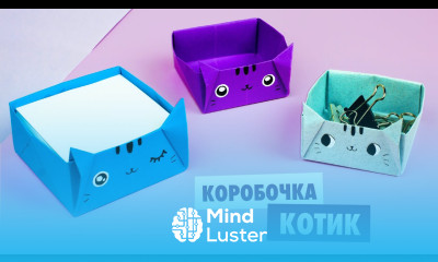 ОРИГАМИ КОРОБОЧКА КОТИК ИЗ БУМАГИ ORIGAMI CAT BOX