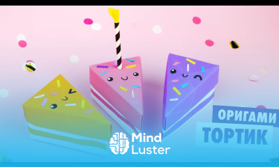 ОРИГАМИ КОРОБОЧКА ТОРТ ИЗ БУМАГИ ORIGAMI PAPER CAKE BOX