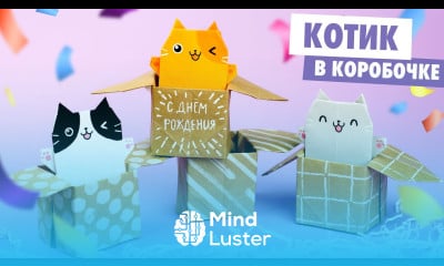 ОРИГАМИ КОТИК В КОРОБОЧКЕ ИЗ БУМАГИ ORIGAMI PAPER CAT IN BOX
