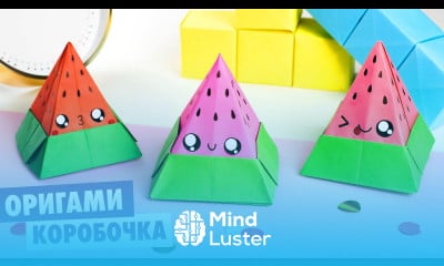 Оригами Коробочка АРБУЗ из бумаги Origami Watermelon box