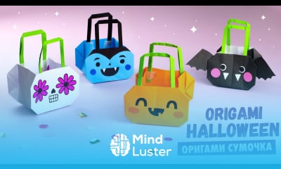 Оригами Сумочка ТЫКВА ВАМПИР ЛЕТУЧАЯ МЫШЬ И ЧЕРЕП из бумаги DIY ХЕЛЛОУИН Origami Pumpkin Bag