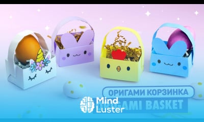 Оригами Корзинка Единорог Зайчик и Цыпленок из бумаги Origami Paper Basket Unicorn Bunny Chick
