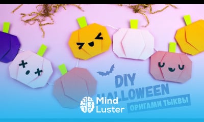 ОРИГАМИ ТЫКВЫ НА ХЭЛЛОУИН ИЗ БУМАГИ DIY HALLOWEEN DECOR ORIGAMI PAPER PUMPKINS
