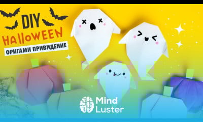 ОРИГАМИ ПРИВИДЕНИЕ НА ХЭЛЛОУИН HALLOWEEN DECORATION ORIGAMI PAPER GHOST
