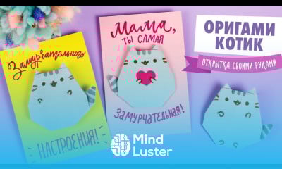 ОРИГАМИ КОТИК ПУШИН ИЗ БУМАГИ DIY ОТКРЫТКА СВОИМИ РУКАМИ