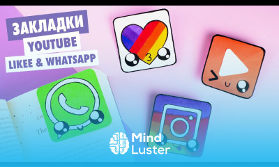 ОРИГАМИ Закладка для книги Youtube Likee Whatsapp Origami Apps Paper Bookmark