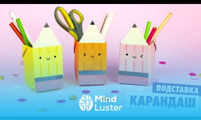 ОРИГАМИ ПОДСТАВКА ДЛЯ КАРАНДАШЕЙ ИЗ БУМАГИ DIY PEN HOLDER ORIGAMI PENCIL BOX