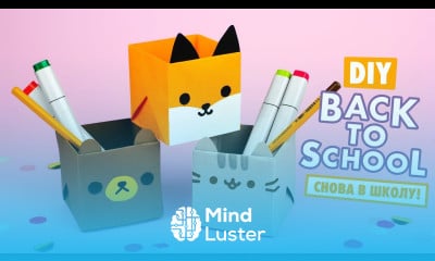 ОРИГАМИ ПОДСТАВКА ДЛЯ КАРАНДАШЕЙ ПУШИН ЛИСА И МЕДВЕЖОНОК DIY СНОВА В ШКОЛУ BACK TO SCHOOL