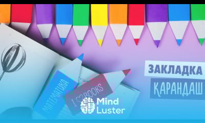 ЗАКЛАДКА КАРАНДАШ ОРИГАМИ ИЗ БУМАГИ ORIGAMI BOOKMARK PENCIL