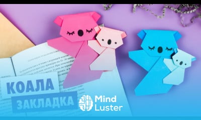 Оригами КОАЛА ЗАКЛАДКА для КНИГИ из бумаги Origami Bookmark KOALA