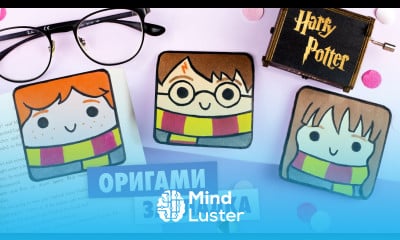 Оригами Закладка Гарри Поттер из бумаги Origami Harry Potter Bookmark