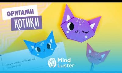 ОРИГАМИ ЗАКЛАДКА КОТИК ИЗ БУМАГИ ORIGAMI BOOKMARK CAT