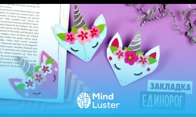 ЕДИНОРОГ ЗАКЛАДКА ИЗ БУМАГИ ОРИГАМИ DIY UNICORN BOOKMARK
