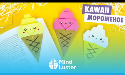ОРИГАМИ МОРОЖЕНОЕ ИЗ БУМАГИ DIY KAWAII PAPER ICE CREAM