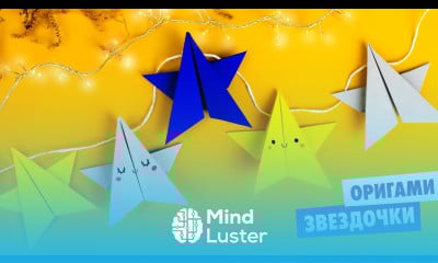 ОРИГАМИ ЗВЕЗДА ИЗ БУМАГИ DIY НОВОГОДНЯЯ ГИРЛЯНДА ORIGAMI PAPER STAR