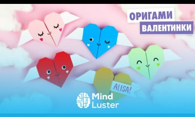 Оригами СЕРДЦЕ с крыльями из бумаги DIY ВАЛЕНТИНКА Origami Paper Heart with Wings
