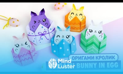 Оригами Зайчик в яйце из бумаги Origami Paper Easter Bunny DIY Поделки на Пасху