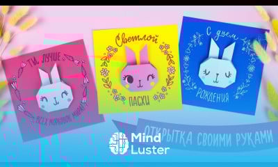 ОРИГАМИ КРОЛИК ОТКРЫТКА НА ДЕНЬ РОЖДЕНИЯ СВОИМИ РУКАМИ