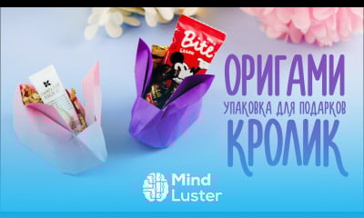 ОРИГАМИ ИЗ БУМАГИ КРОЛИК ДЛЯ ПОДАРКОВ