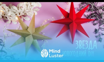 ОБЪЕМНАЯ ЗВЕЗДА ИЗ БУМАГИ ОРИГАМИ НОВОГОДНИЙ ДЕКОР
