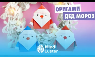 Оригами ДЕД МОРОЗ из бумаги DIY Новогодний декор Origami paper Santa Claus