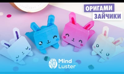 Оригами ЗАЙЧИК из бумаги Origami paper rabbit