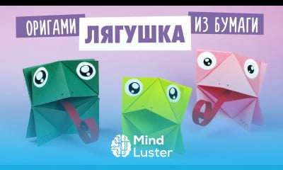ОРИГАМИ ИГРУШКА ЛЯГУШКА ИЗ БУМАГИ ORIGAMI FROG