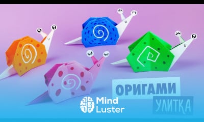 ОРИГАМИ ИЗ БУМАГИ УЛИТКА ORIGAMI PAPER SNAIL