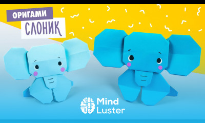 ОРИГАМИ СЛОН ИЗ БУМАГИ ORIGAMI ELEPHANT