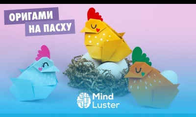 ОРИГАМИ НА ПАСХУ КУРОЧКА КОРЗИНКА ДЛЯ ЯЙЦА ИЗ БУМАГИ ORIGAMI CHICKEN