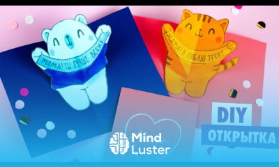 ОТКРЫТКА МАМЕ ИЗ БУМАГИ СВОИМИ РУКАМИ DIY ДЕНЬ МАТЕРИ MOTHER S DAY CARD