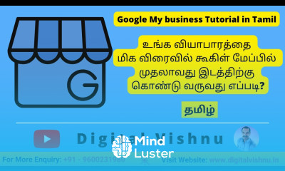 Google My Business Tutorial in Tamil Rank Our GMB Profile on Top of the Map With One Simple Hack