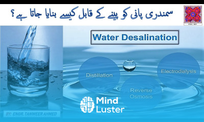 Water Desalination Water Treatment Reverse Osmosis in Urdu Hindi