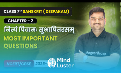 नित्यं पिबामः सुभाषितरसम् Most Important Questions Class 7 Sanskrit Ch 2 CBSE 2025 26