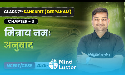 मित्राय नमः Mitraya Namah अनुवाद Class 7 Sanskrit Ch 3 CBSE 2025 26
