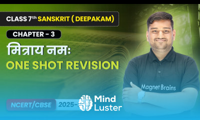 मित्राय नमः Mitraya Namah One Shot Revision Class 7 Sanskrit Ch 3 CBSE 2026 27