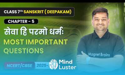 सेवा हि परमो धर्मः Most Important Questions Class 7 Sanskrit Ch 5 CBSE 2026 27