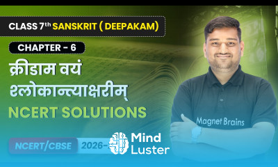 क्रीडाम वयं श्लोकान्त्याक्षरीम् NCERT Solutions Class 7 Sanskrit Ch 6 CBSE 2026 27